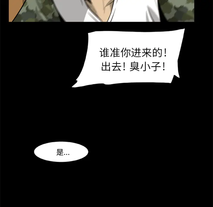 漫画《尸去本性》第3话第53张图