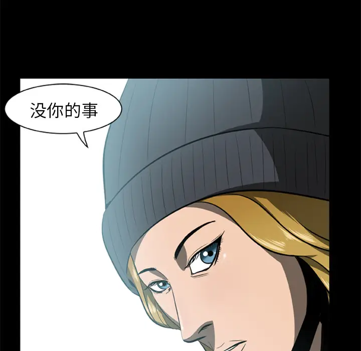 漫画《尸去本性》第3话第67张图