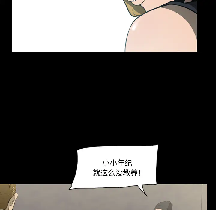 漫画《尸去本性》第3话第68张图