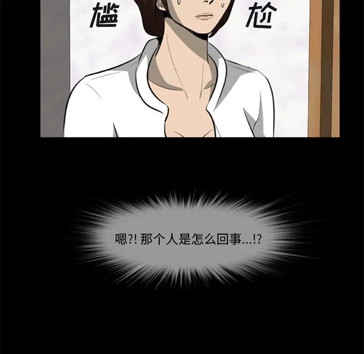 漫画《尸去本性》第3话第7张图