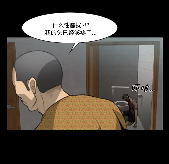 漫画《尸去本性》第3话第73张图