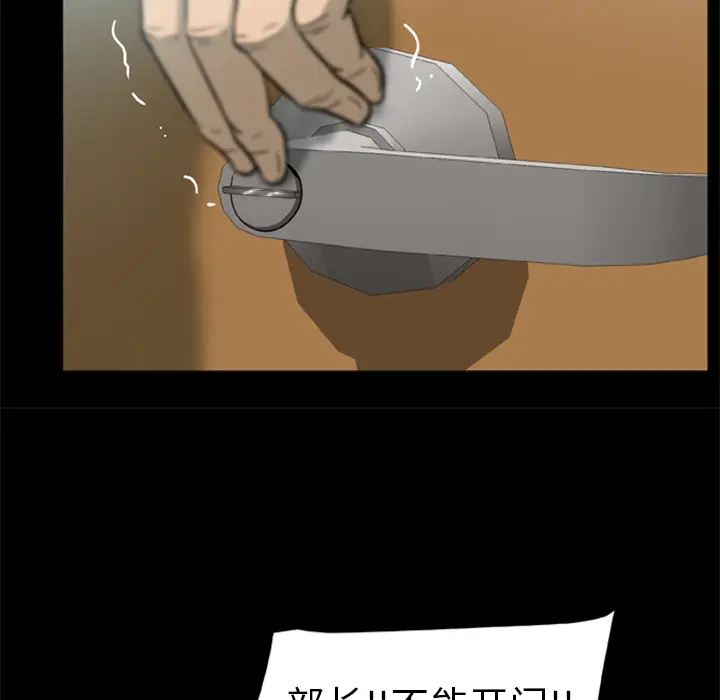 漫画《尸去本性》第3话第84张图