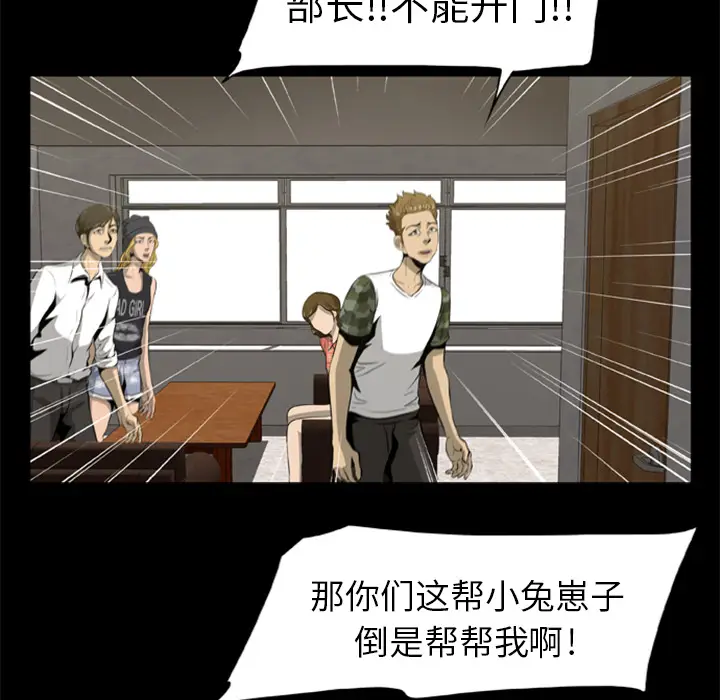 漫画《尸去本性》第3话第85张图