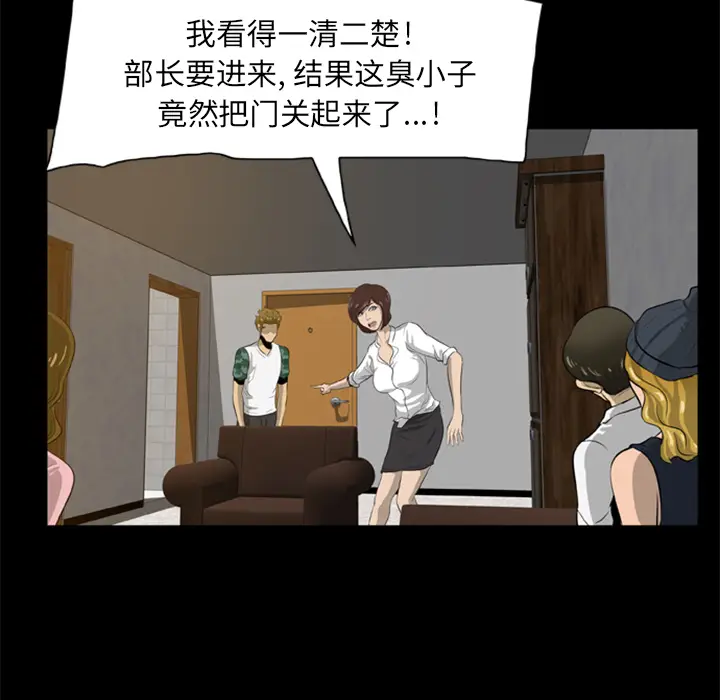 漫画《尸去本性》第4话第10张图