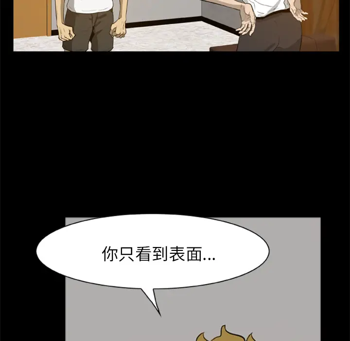 漫画《尸去本性》第4话第12张图