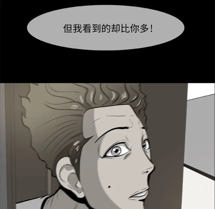 漫画《尸去本性》第4话第14张图
