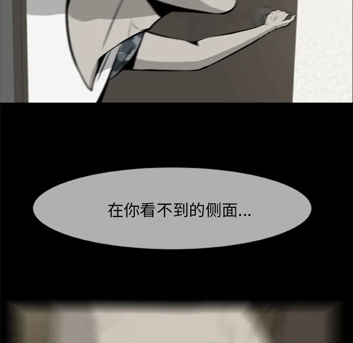 漫画《尸去本性》第4话第15张图