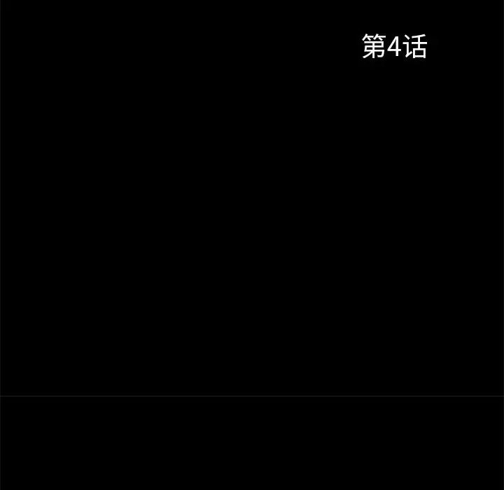 漫画《尸去本性》第4话第19张图