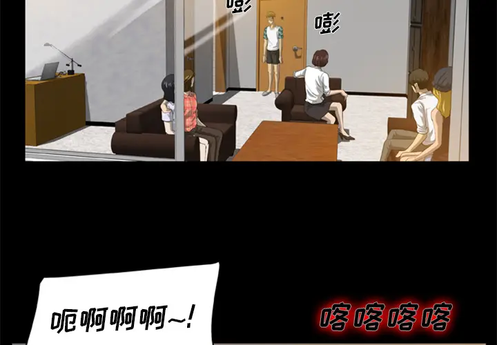 漫画《尸去本性》第4话第2张图