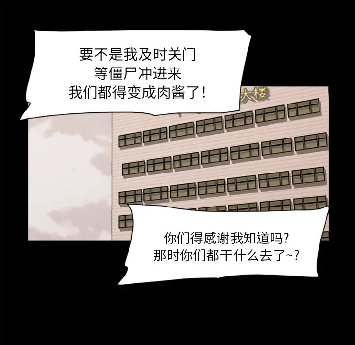 漫画《尸去本性》第4话第20张图