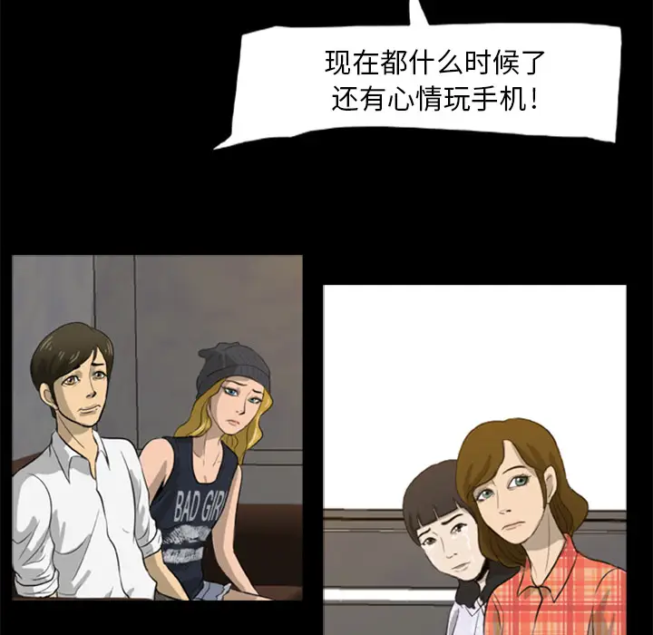 漫画《尸去本性》第4话第22张图