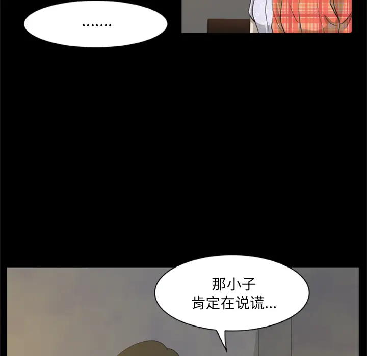漫画《尸去本性》第4话第23张图