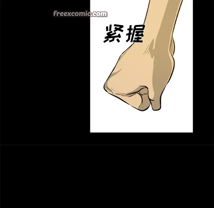 漫画《尸去本性》第4话第25张图