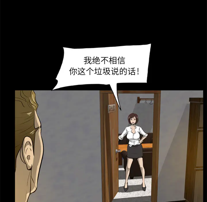 漫画《尸去本性》第4话第28张图