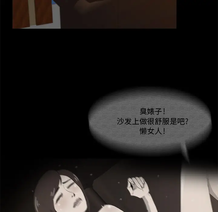 漫画《尸去本性》第4话第33张图