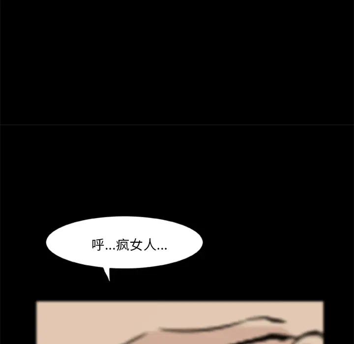 漫画《尸去本性》第4话第43张图