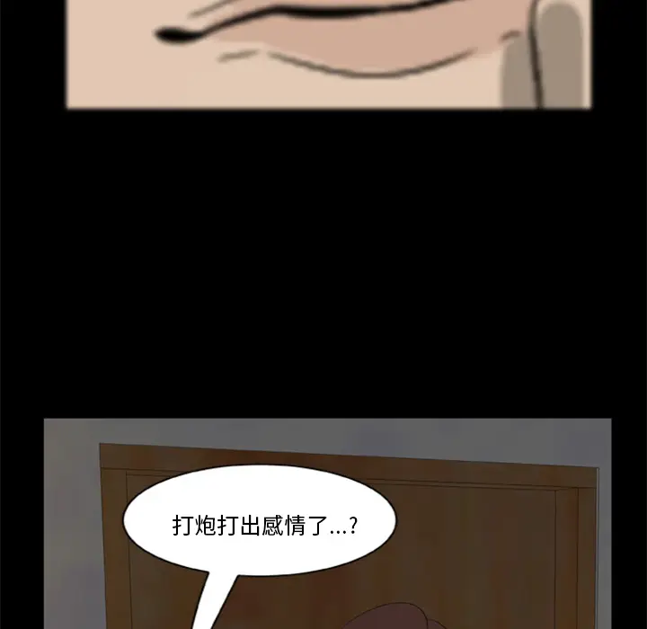 漫画《尸去本性》第4话第44张图