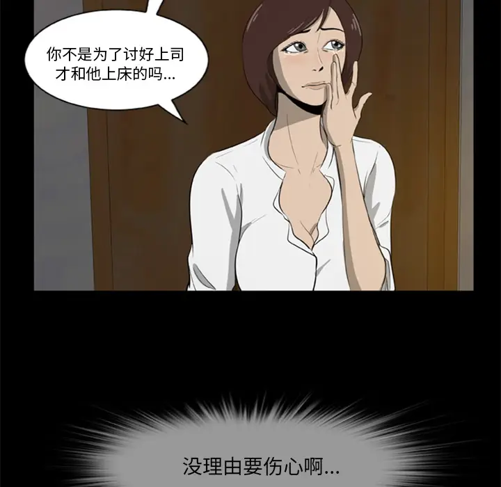 漫画《尸去本性》第4话第45张图