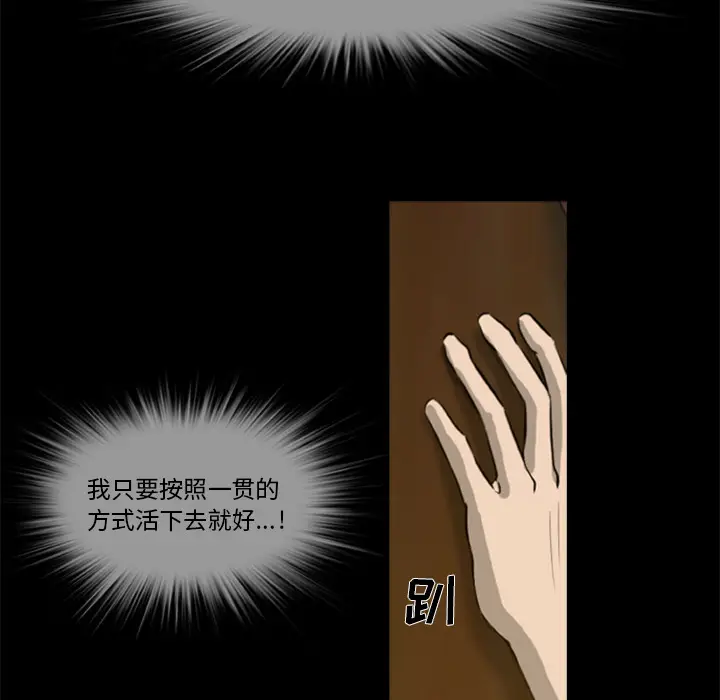 漫画《尸去本性》第4话第46张图