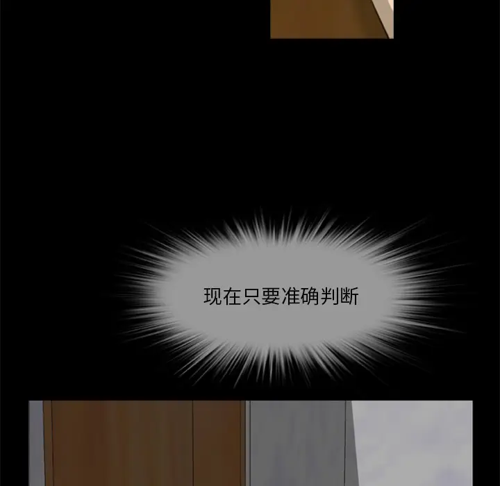 漫画《尸去本性》第4话第47张图