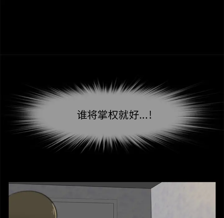 漫画《尸去本性》第4话第49张图