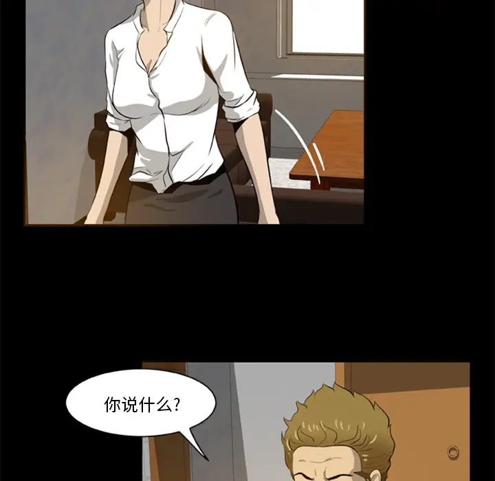 漫画《尸去本性》第4话第5张图