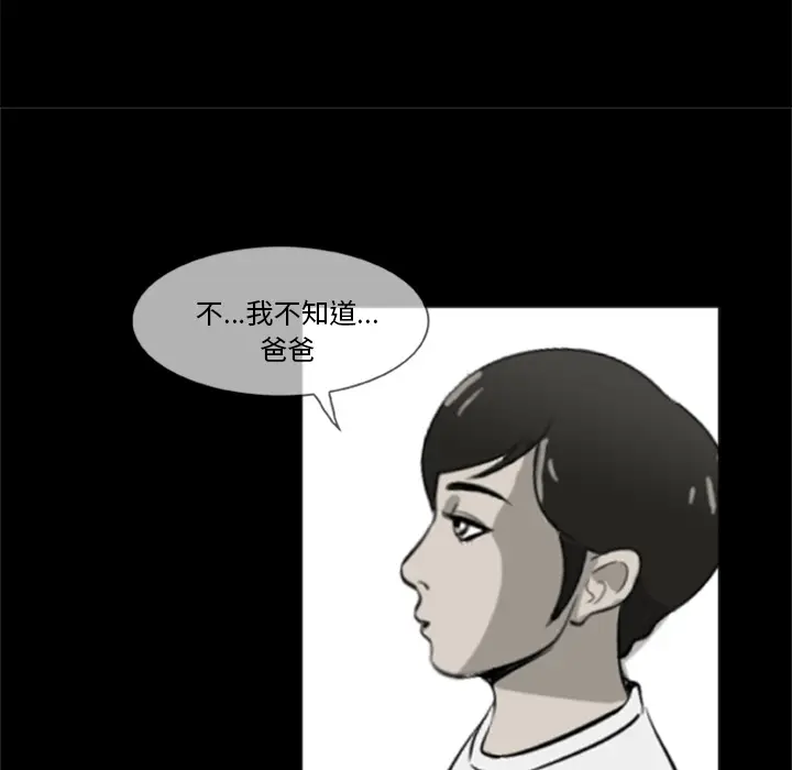 漫画《尸去本性》第4话第55张图