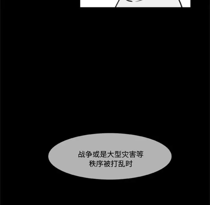 漫画《尸去本性》第4话第56张图