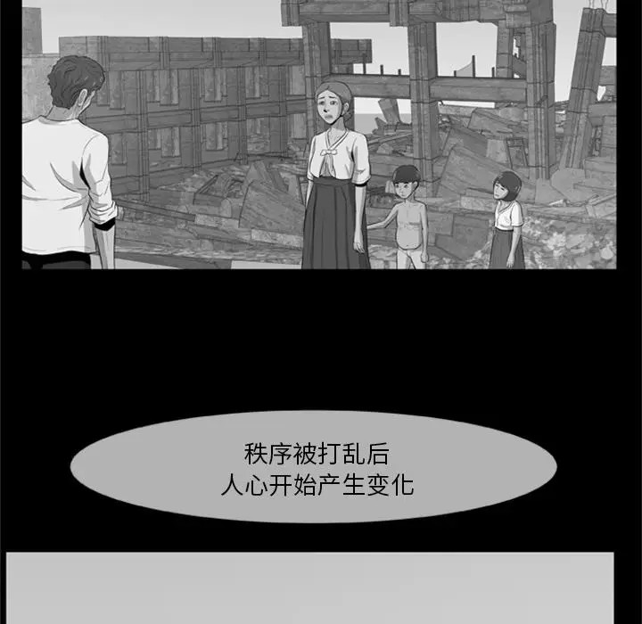 漫画《尸去本性》第4话第58张图