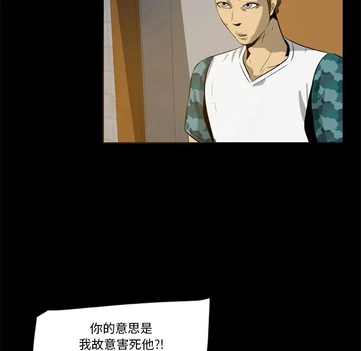 漫画《尸去本性》第4话第6张图