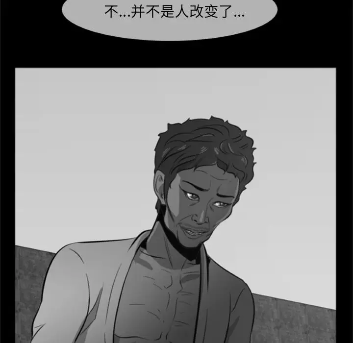漫画《尸去本性》第4话第60张图