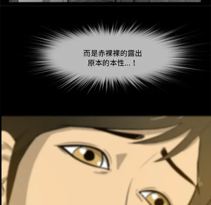 漫画《尸去本性》第4话第61张图