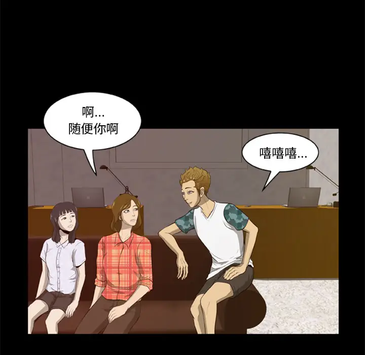 漫画《尸去本性》第4话第64张图