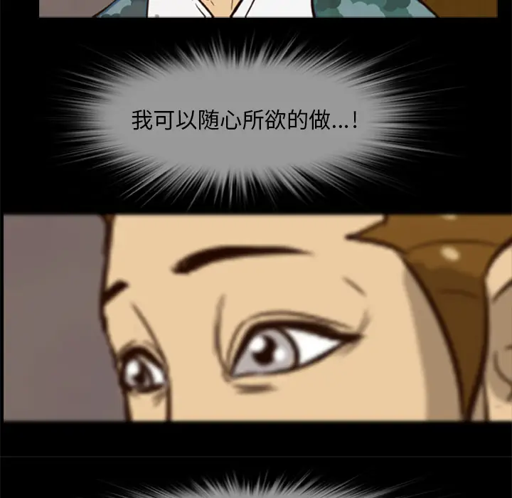 漫画《尸去本性》第4话第66张图