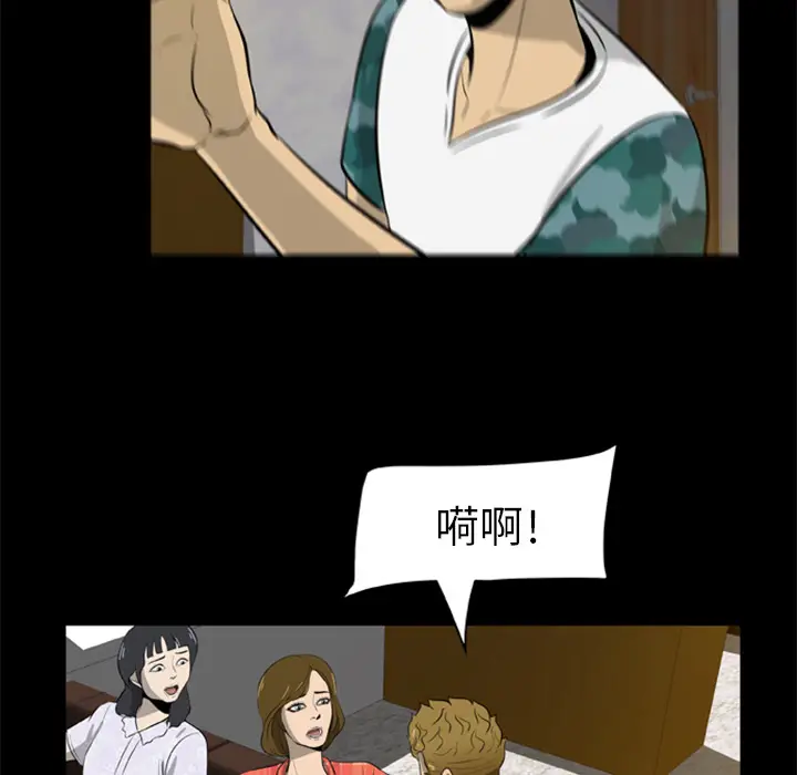 漫画《尸去本性》第4话第69张图