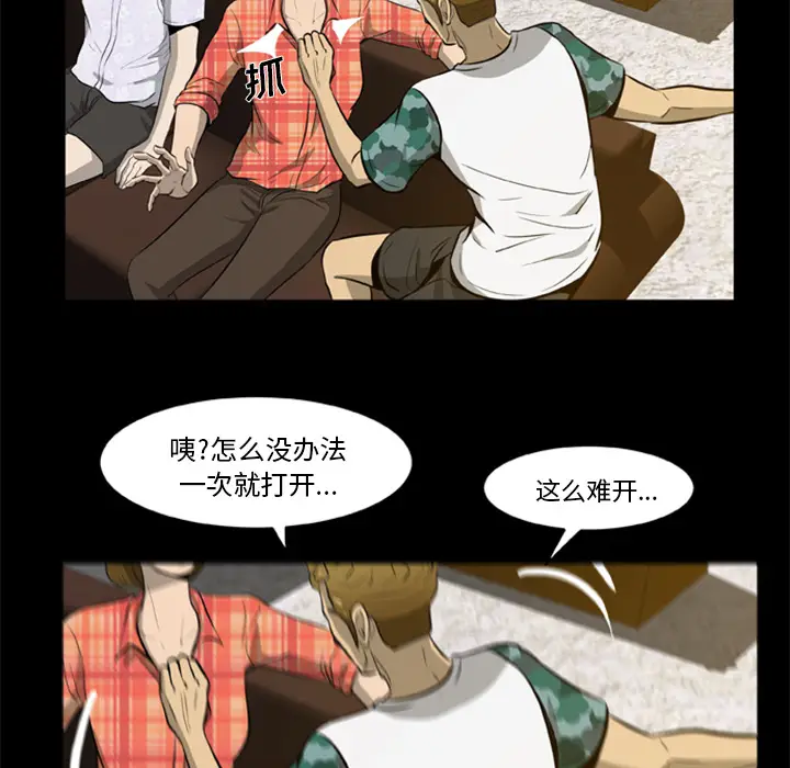 漫画《尸去本性》第4话第70张图