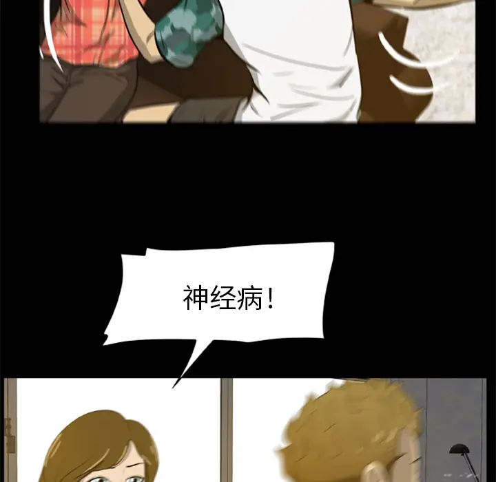 漫画《尸去本性》第4话第71张图
