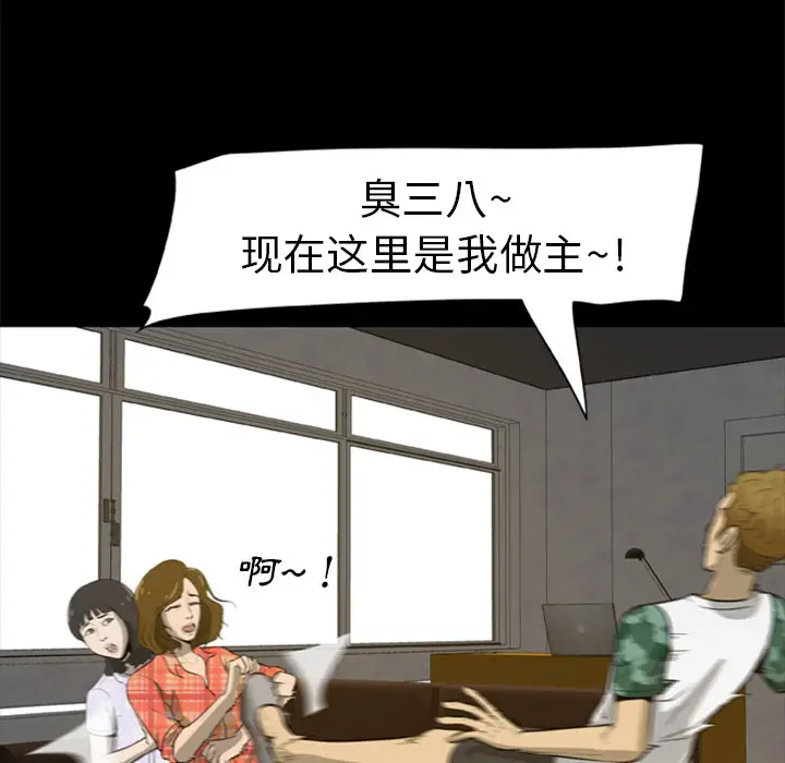 漫画《尸去本性》第4话第74张图