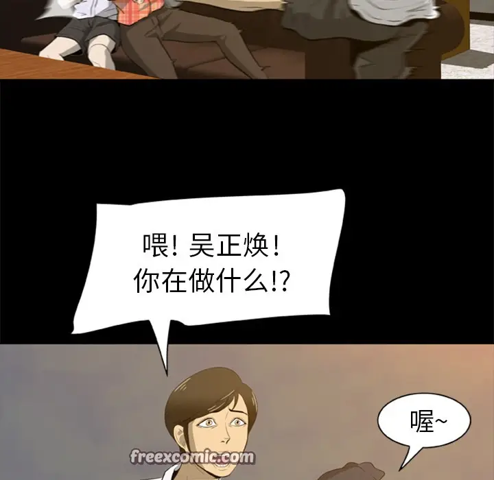 漫画《尸去本性》第4话第75张图