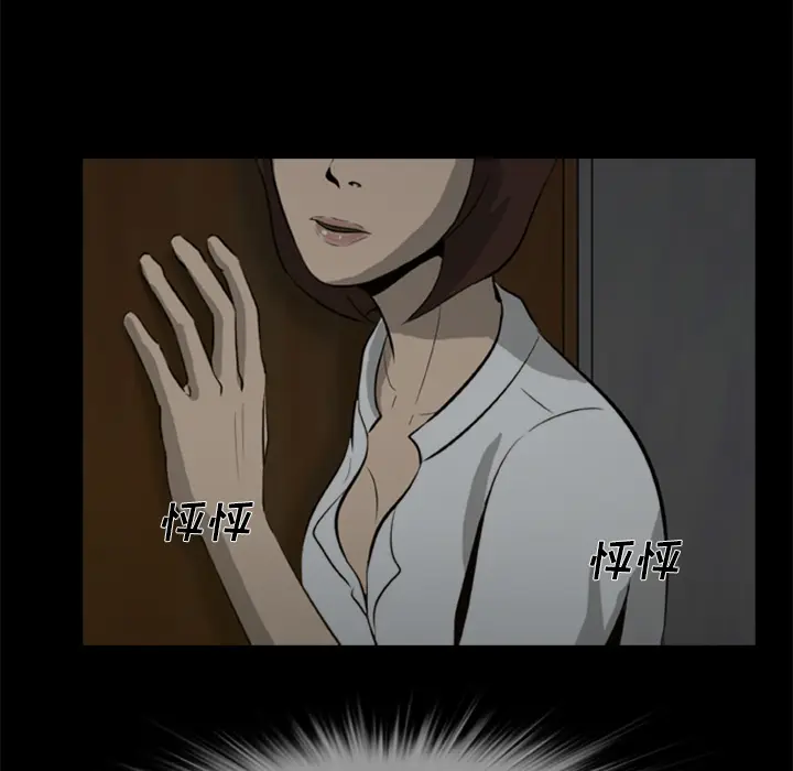 漫画《尸去本性》第4话第77张图