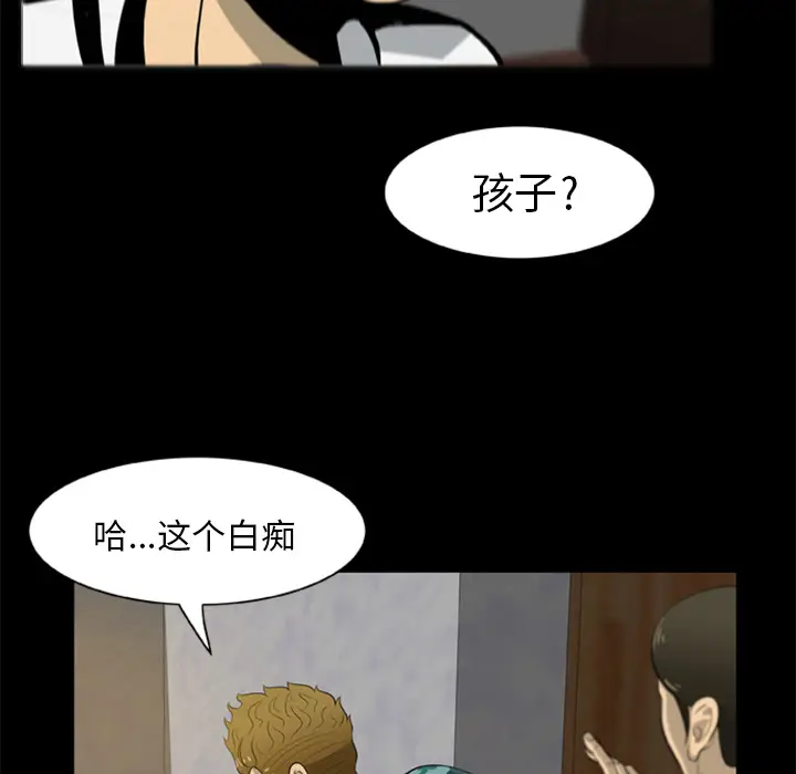 漫画《尸去本性》第4话第81张图