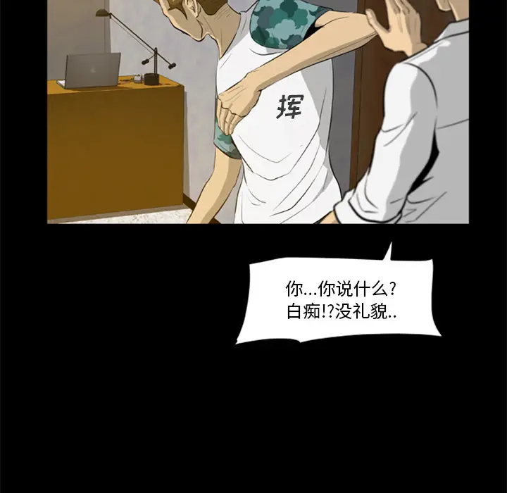 漫画《尸去本性》第4话第82张图