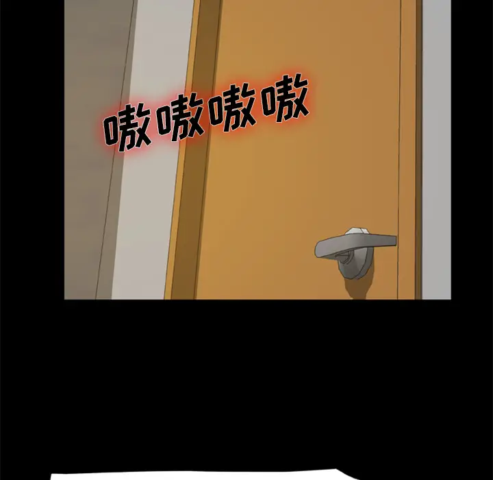 漫画《尸去本性》第4话第9张图