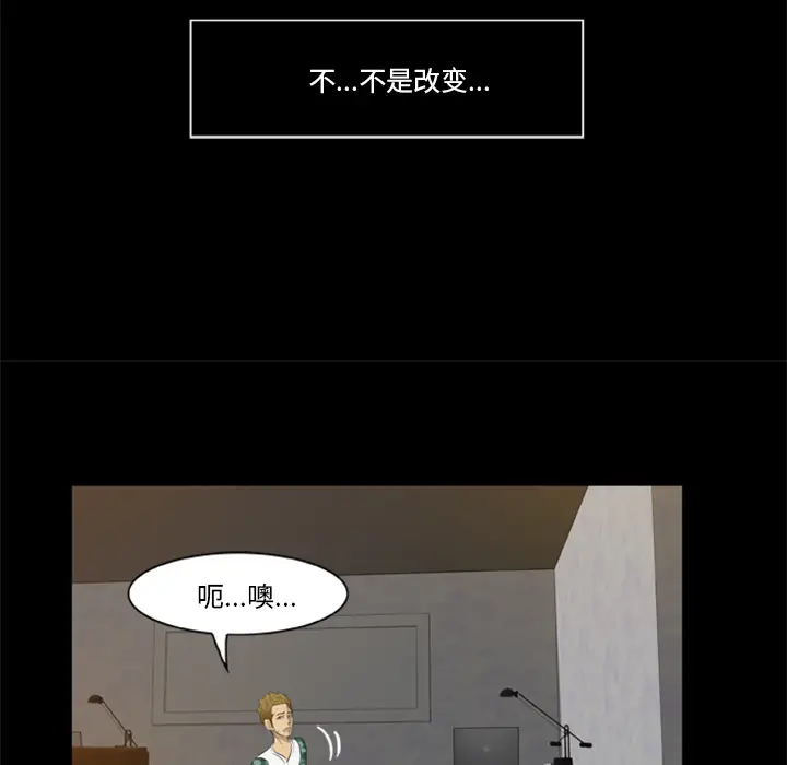 漫画《尸去本性》第4话第90张图