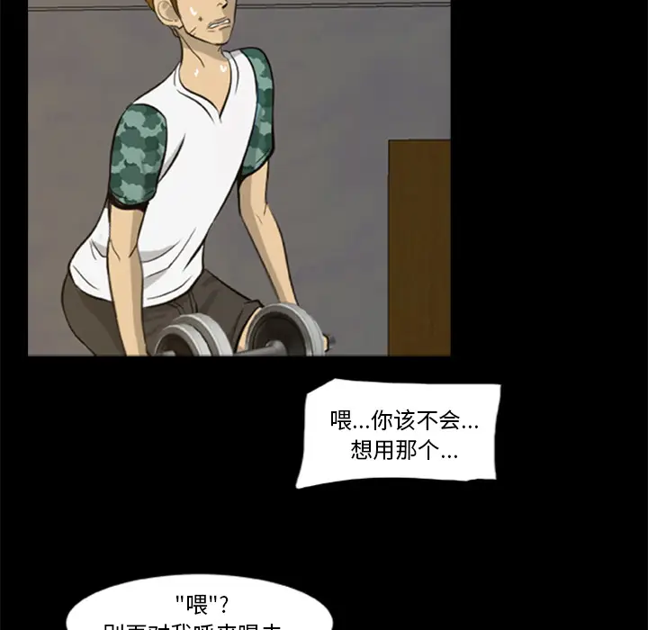 漫画《尸去本性》第4话第92张图