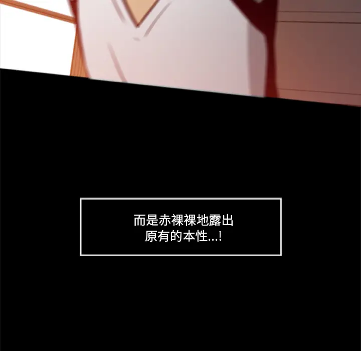 漫画《尸去本性》第4话第95张图
