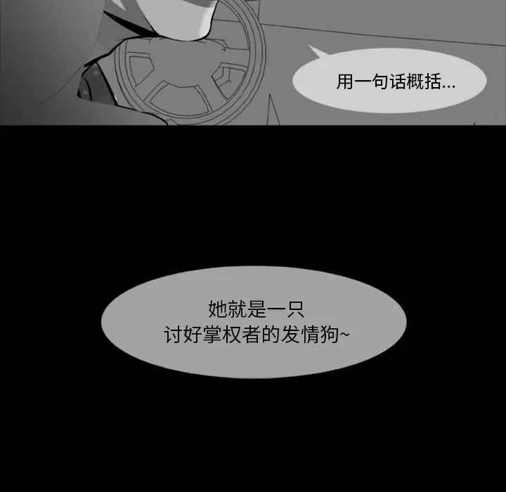 漫画《尸去本性》第5话第100张图