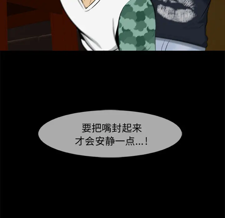 漫画《尸去本性》第5话第17张图