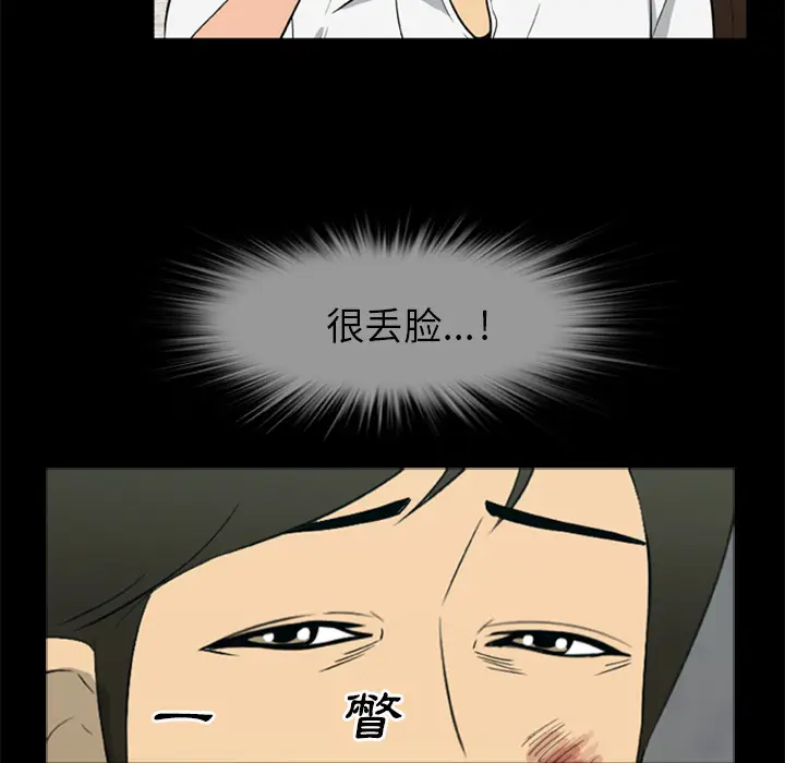 漫画《尸去本性》第5话第22张图