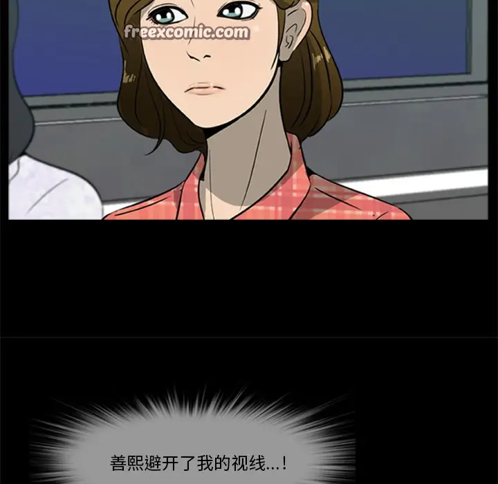 漫画《尸去本性》第5话第25张图